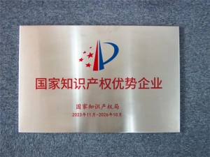 镭神智能荣获国家知识产权优势企业称号，技术创新引领行业未来