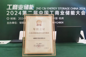 再获表彰 | 优旦科技「四大优势」助力工商储智慧升级