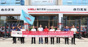 合力荆楚，智绘蓝图丨合力叉车•中叉网2024中国叉车和移动机器人高质量发展万里行走进武汉合力