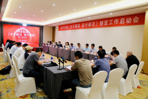 国家标准《叉车属具 设计规范》制定工作启动会在安庆召开