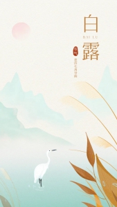 秋风送爽寄深情