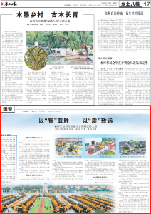 《广西日报》半版关注 | 以“智”取胜 以“质”致远