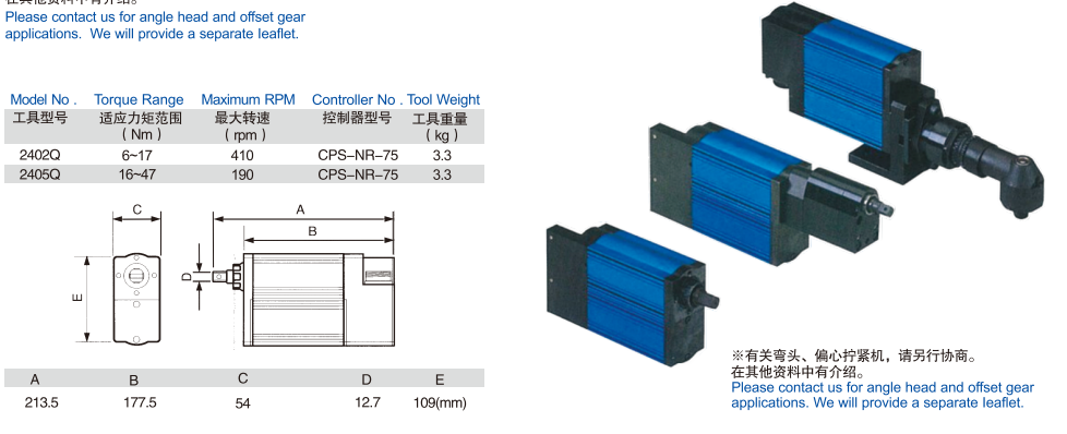 CORETEC珂艾泰克2400Q系列