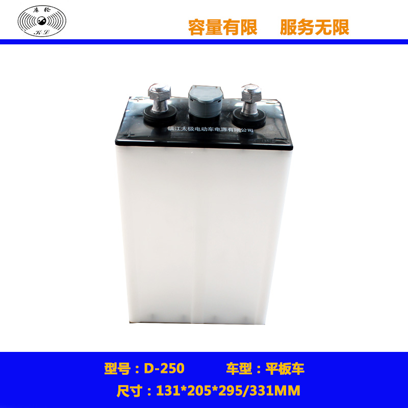 电动平板车电池D-250堆高车电池搬运车蓄电池