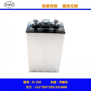 电动平板车电池D-250堆高车电池搬运车蓄电池