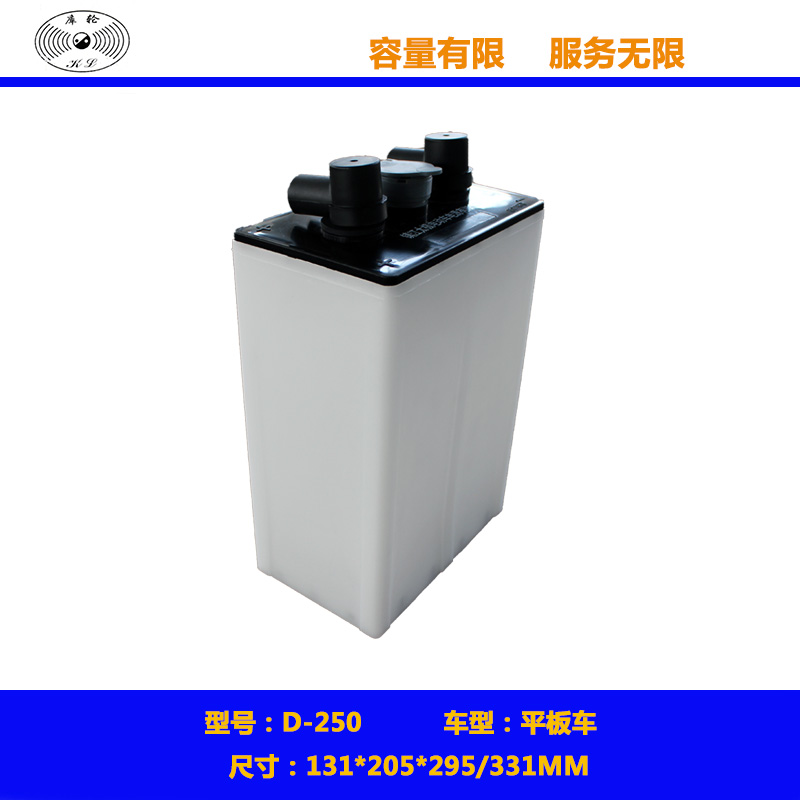 电动平板车电池D-250堆高车电池搬运车蓄电池