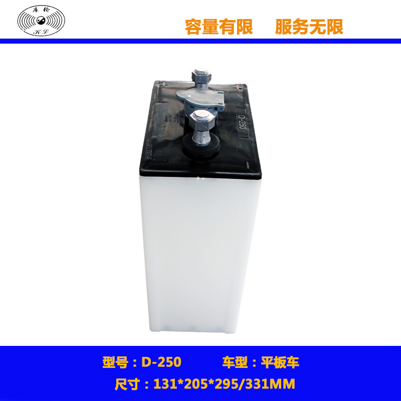 电动平板车电池D-250堆高车电池搬运车蓄电池