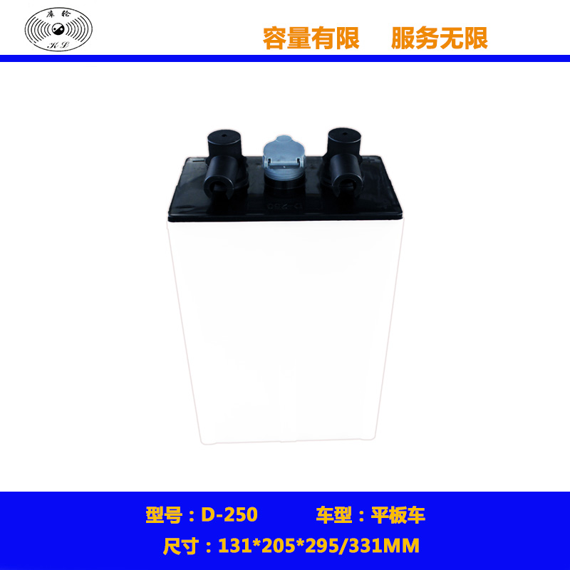 电动平板车电池D-250堆高车电池搬运车蓄电池