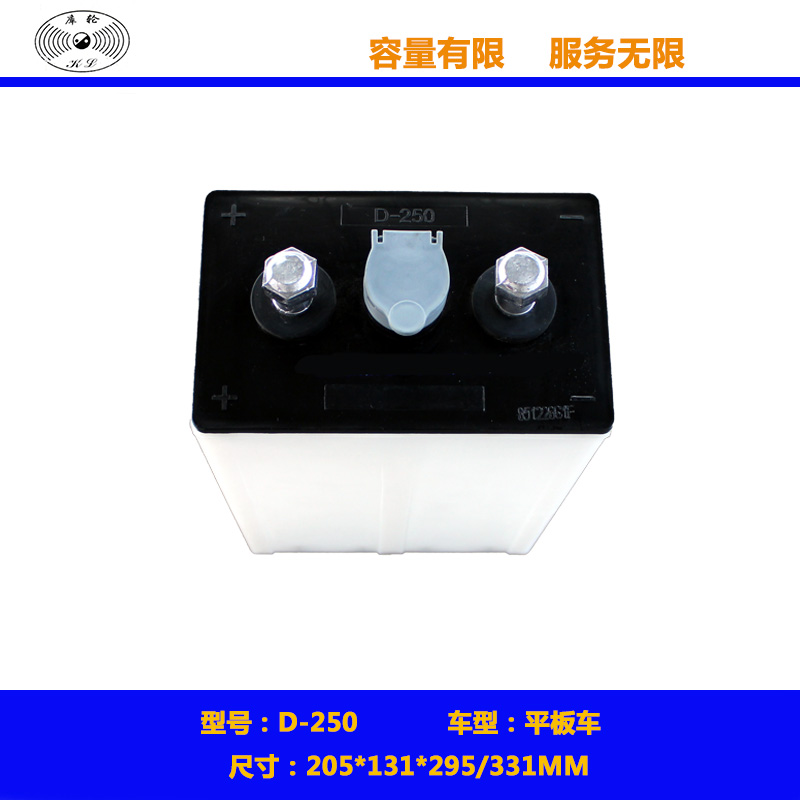 电动平板车电池D-250堆高车电池搬运车蓄电池
