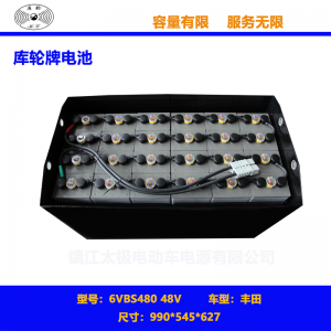 适用丰田叉车蓄电池组丰田前移式叉车电瓶堆高车电池丰田搬运车电池牵引用铅酸蓄电池组