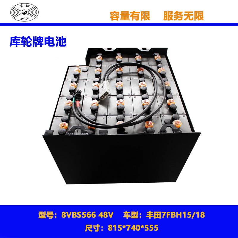适用丰田叉车蓄电池组丰田前移式叉车电瓶堆高车电池丰田搬运车电池牵引用铅酸蓄电池组