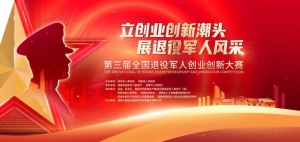 国赛巅峰对决 TCF强势夺冠！军旅荣光照亮创业路，是实业家也是实干家！