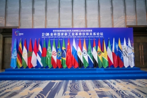 龙合智能邀参加2024金砖国家智能制造创新发展专题研讨