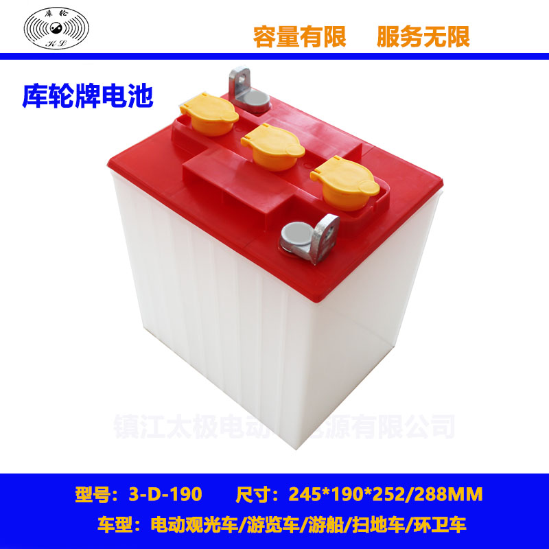 电动游览车电池3-D-190电动观光车电池6V190AH巡逻车电池代步车电池