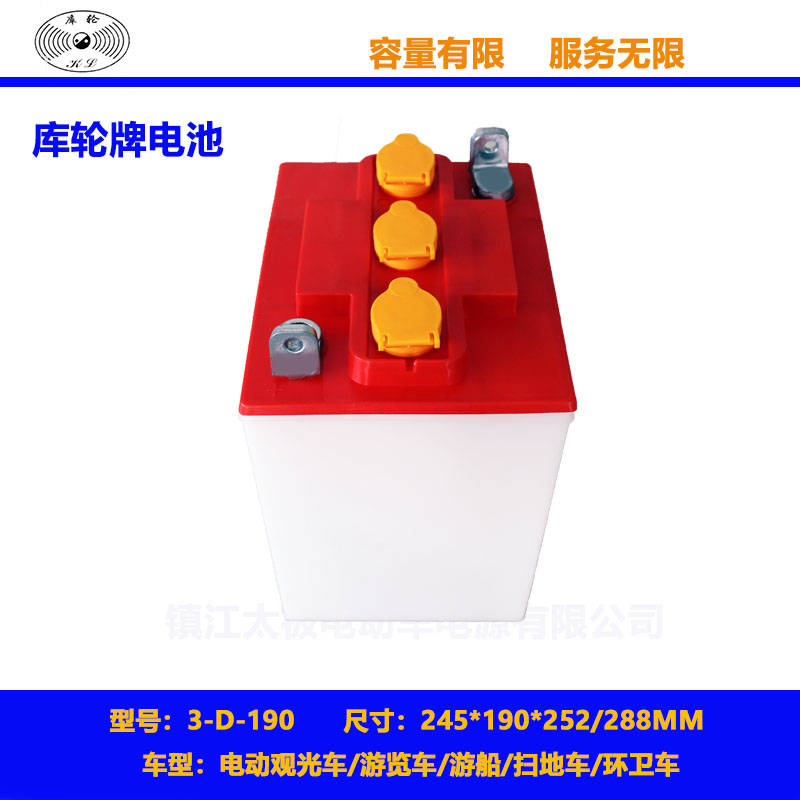 电动游览车电池3-D-190电动观光车电池6V190AH巡逻车电池代步车电池