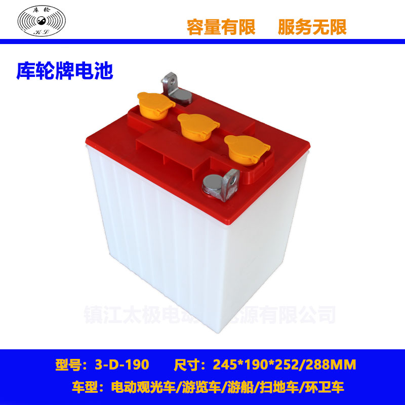 电动游览车电池3-D-190电动观光车电池6V190AH巡逻车电池代步车电池