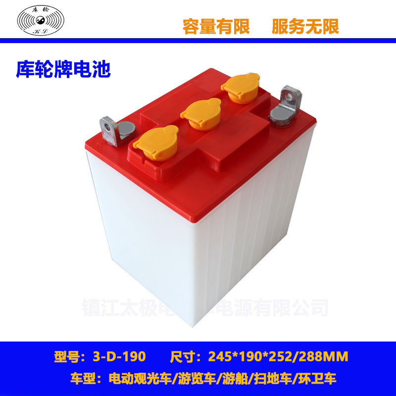 电动游览车电池3-D-190电动观光车电池6V190AH巡逻车电池代步车电池