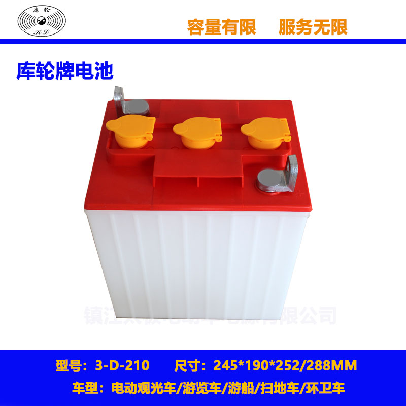 电动观光车电池3-D-210游览车电池6V210AH巡逻车电池代步车电池