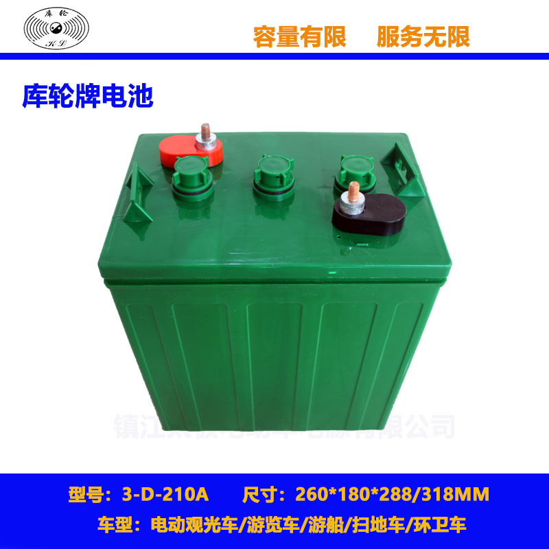 高尔夫球车电池3-D-210A电动游览车电池6V210AH观光车电池代步车蓄电池