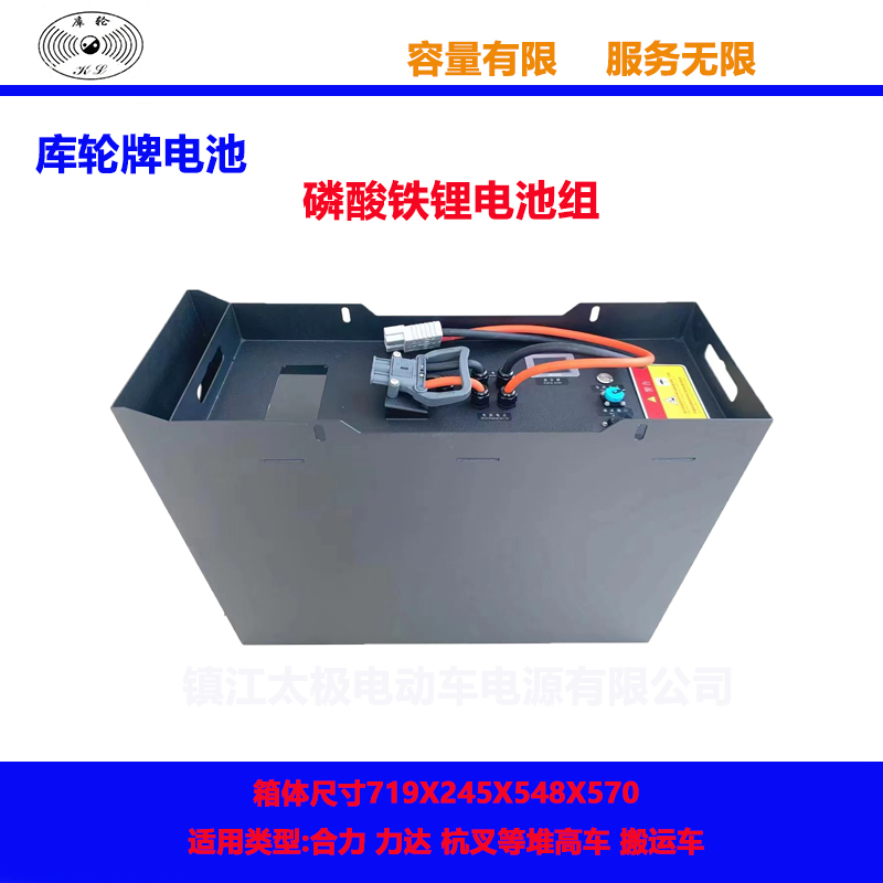 磷酸铁锂电池定制24V 48V 72V 80V铅酸改锂电池