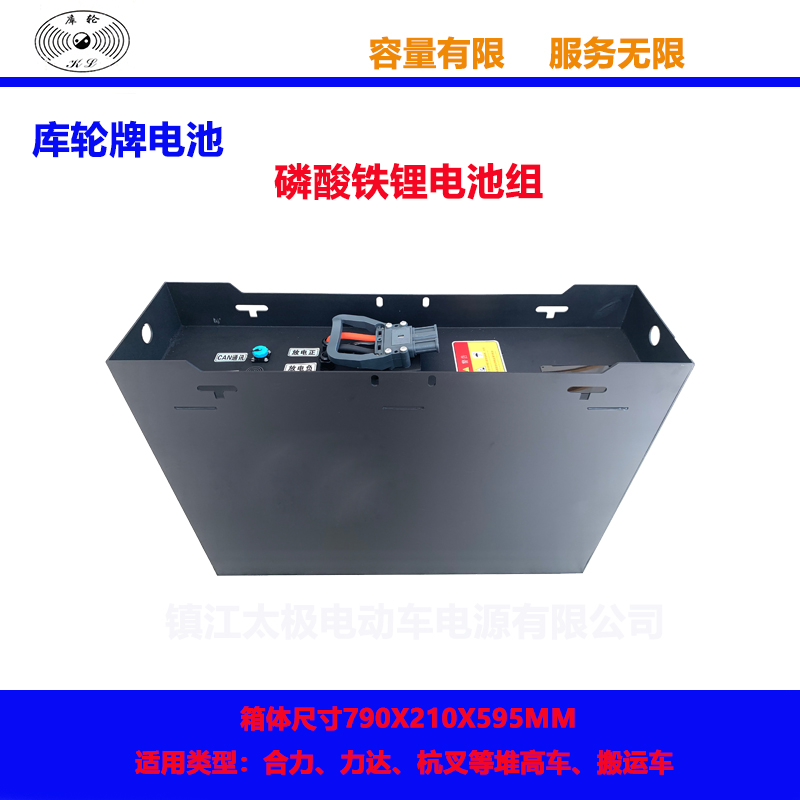 磷酸铁锂电池定制24V 48V 72V 80V铅酸改锂电池