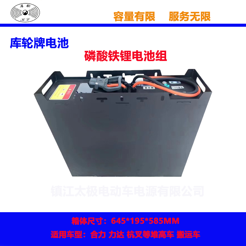 磷酸铁锂电池定制24V 48V 72V 80V铅酸改锂电池