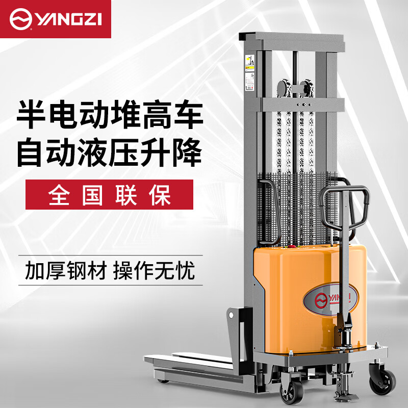 扬子电动叉车半自动堆高车YZ-B