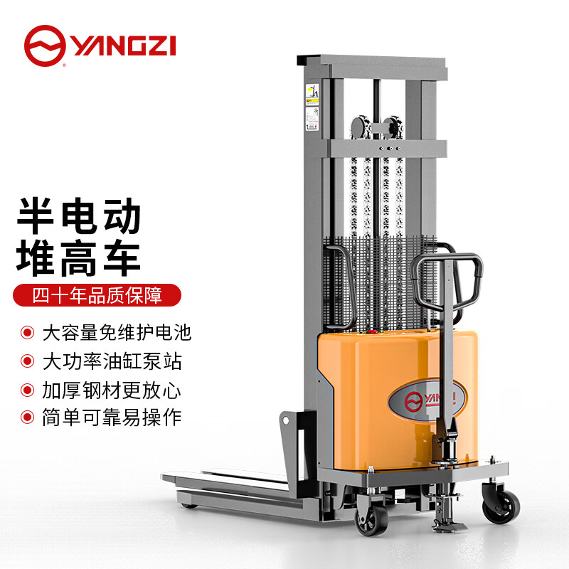 扬子电动叉车半自动堆高车YZ-B