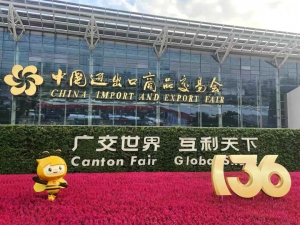 工业车辆行业汇聚第136届广交会，创新技术与绿色发展成亮点