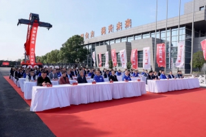 勇攀新高峰，合力创未来——2024年度整车出口突破10万台暨发运仪式隆重举行！