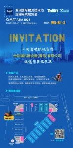 台励福叉车-11月上海CeMAT亚洲国际物流展