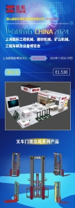 bauma CHINA 2024即将开幕！唐山盛航诚邀您莅临参观【E1.530】展位