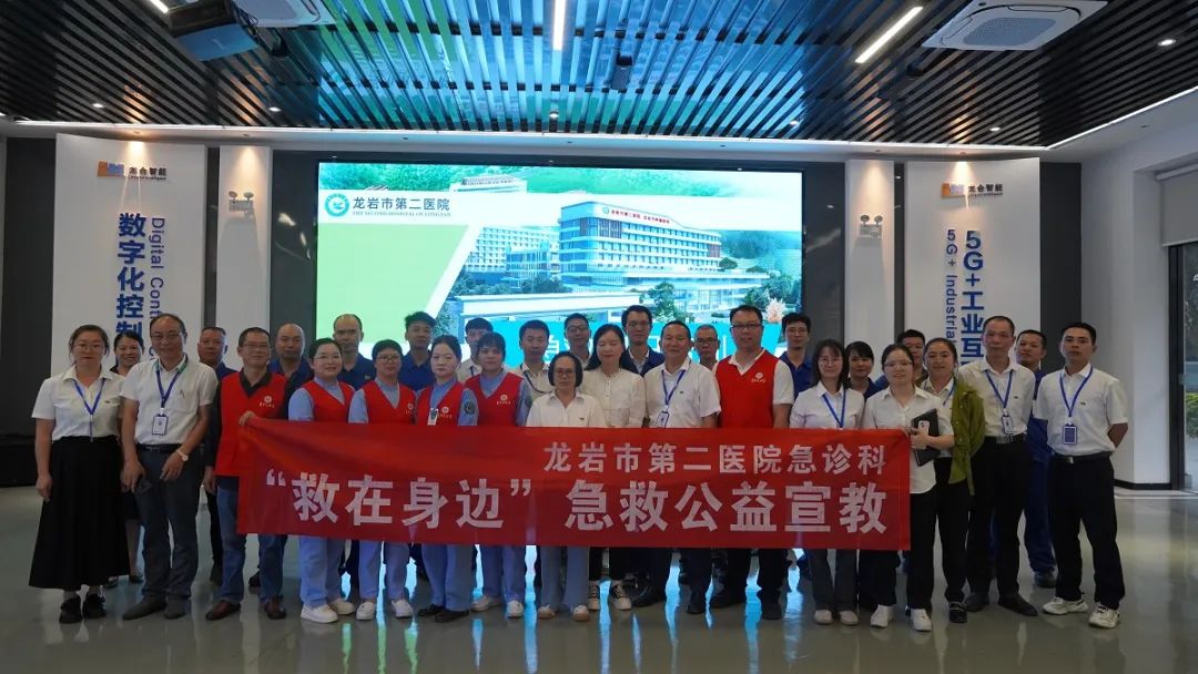 “救”在身边 为生命护航｜龙合智能举办员工急救知识与技能培训