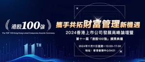 佛朗斯股份荣耀登榜第十一届「新股30强」，彰显卓越成长力