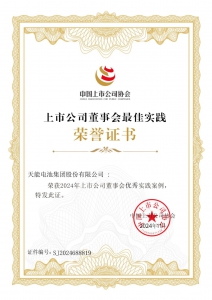 喜报！天能股份入选这一重要案例