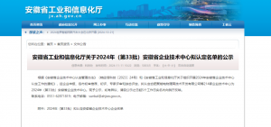 宇锋智能获评安徽省企业技术中心