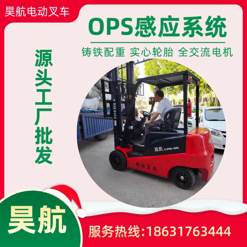 800公斤迷你小型电动叉车生产厂家批发价格