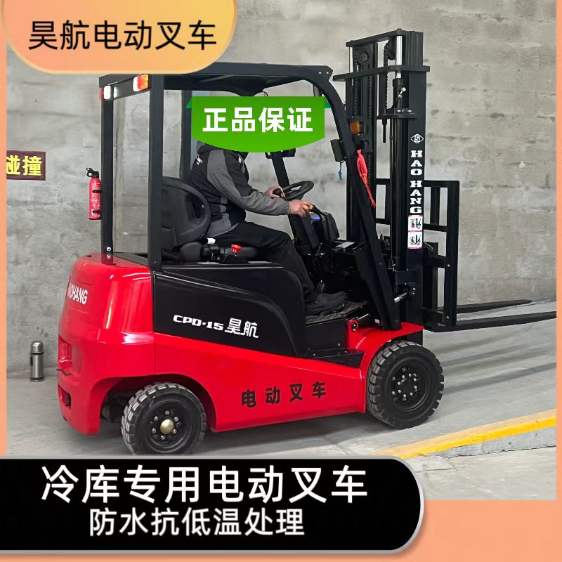 冷库专用1.5吨2吨电动叉车价格多少钱