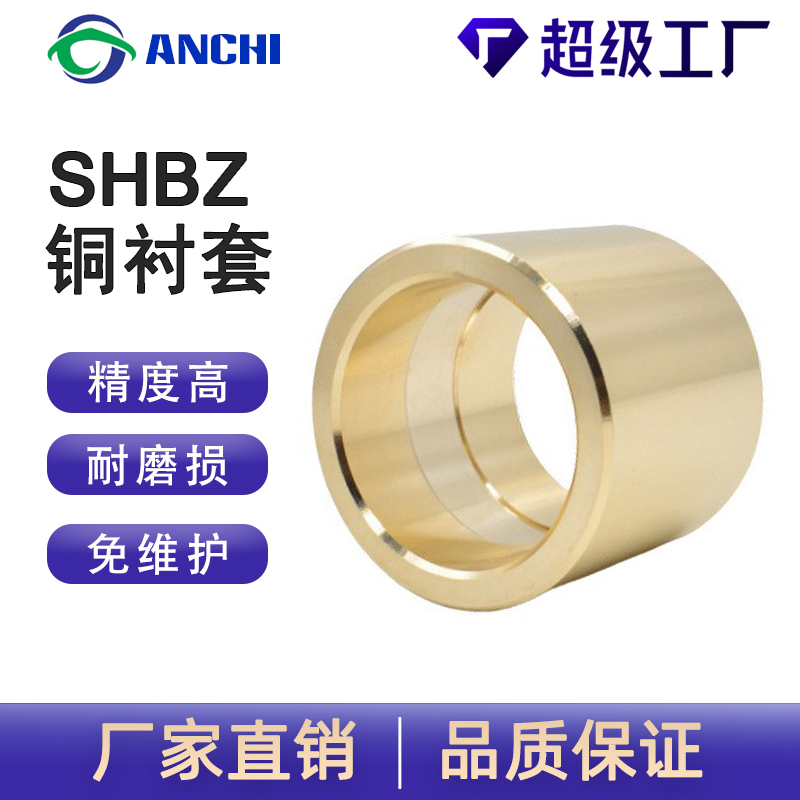 嘉善安驰轴承JDB-600铜衬套高力黄铜锡青铜