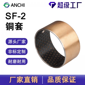 嘉善安驰轴承SF-2无油轴承