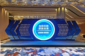 汇聚前沿思潮 共促酒类供应链服务创新发展