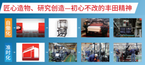 追根溯源，丰田赴日研学交流活动正式启动