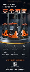 安全可靠！诺力前移式叉车，您物料搬运的得力助手