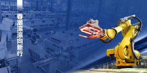 天能2024年度品牌关键词：新