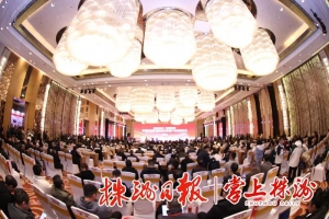 首届株洲智慧钢铁及物流产业生态大会召开