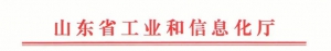 喜报！临工智科65T室外重载AGV：荣获2024山东首台（套）技术装备生产企业及产品认定