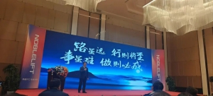 创新突破，互信互赢|凡己科技荣获诺力2024“最具创新”供应商大奖