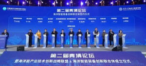 龙合智能受邀签约“海洋智能装备创新联合体”