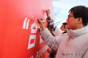 “合”你有约 “力”行千里——盘锦合力职工健步行活动顺利结赛