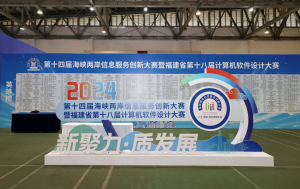 【喜报】龙合智能荣获海峡两岸信息服务创新大赛人工智能赛道二等奖